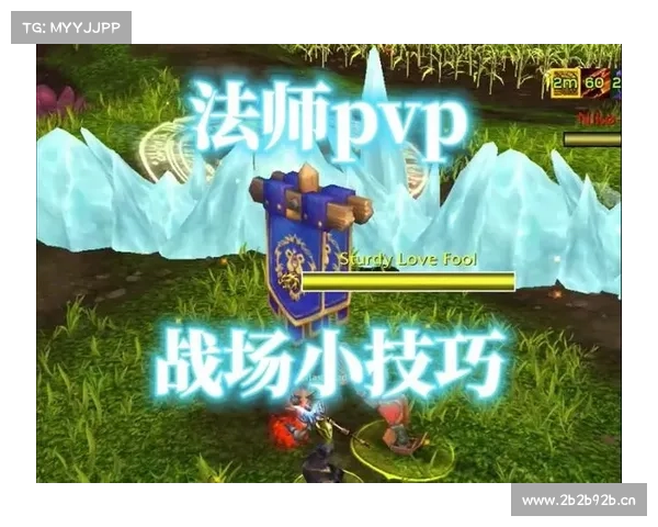 魔兽世界PVP:敌方玩家识别技巧