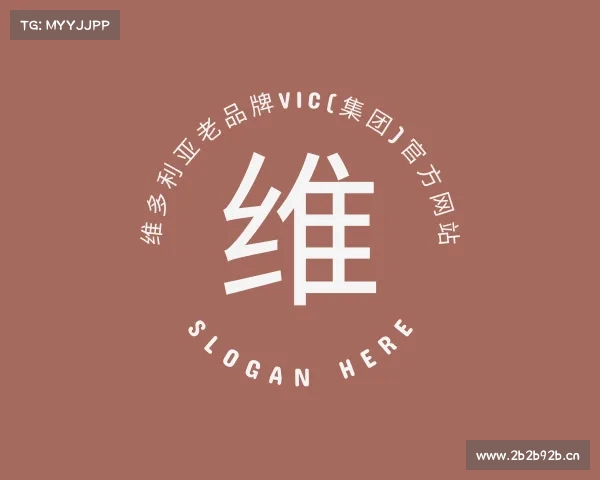 介绍维多利亚老品牌vic(集团)官方网站